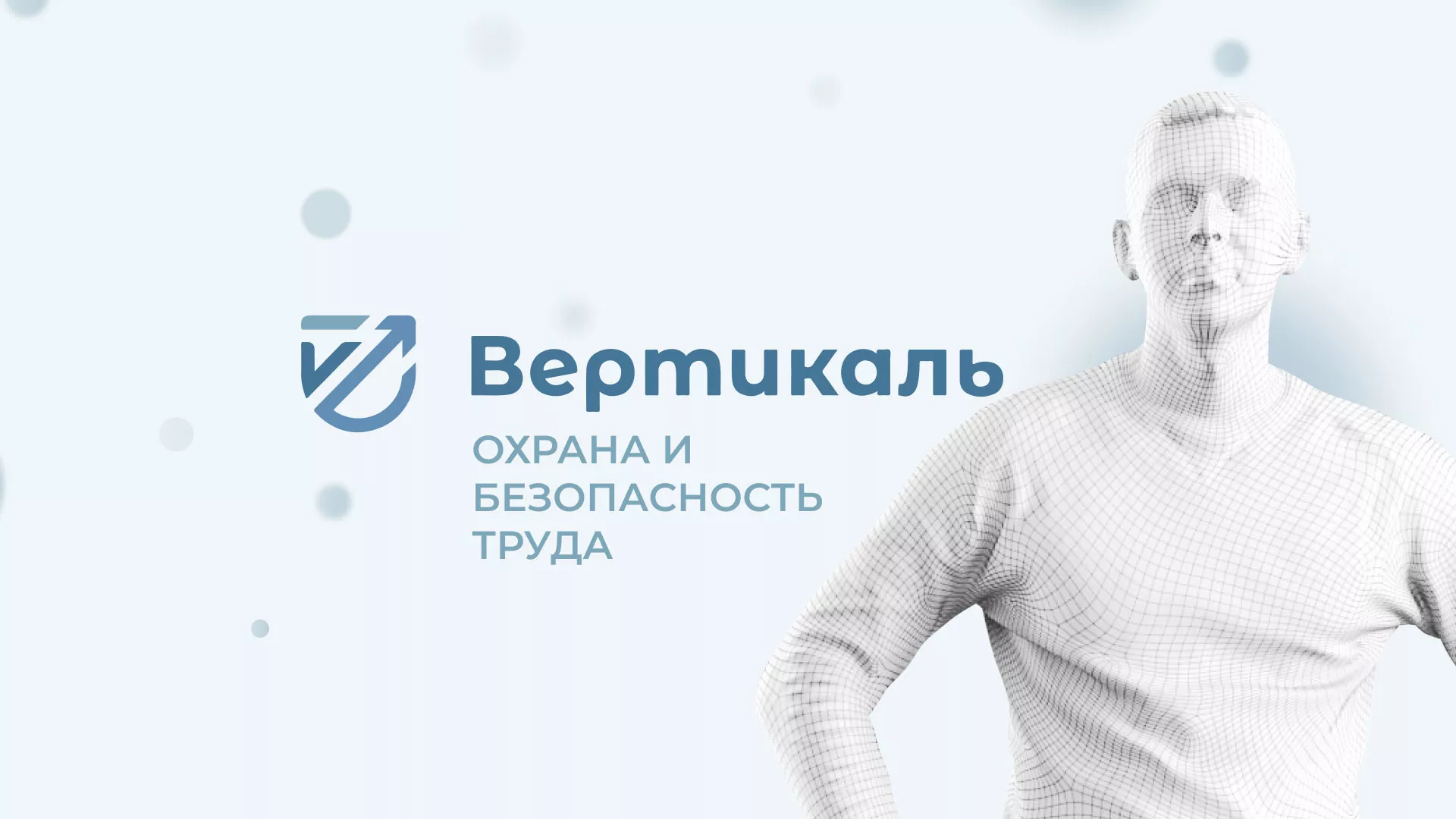 Создание сайта учебного центра «Вертикаль» в Рыбинске